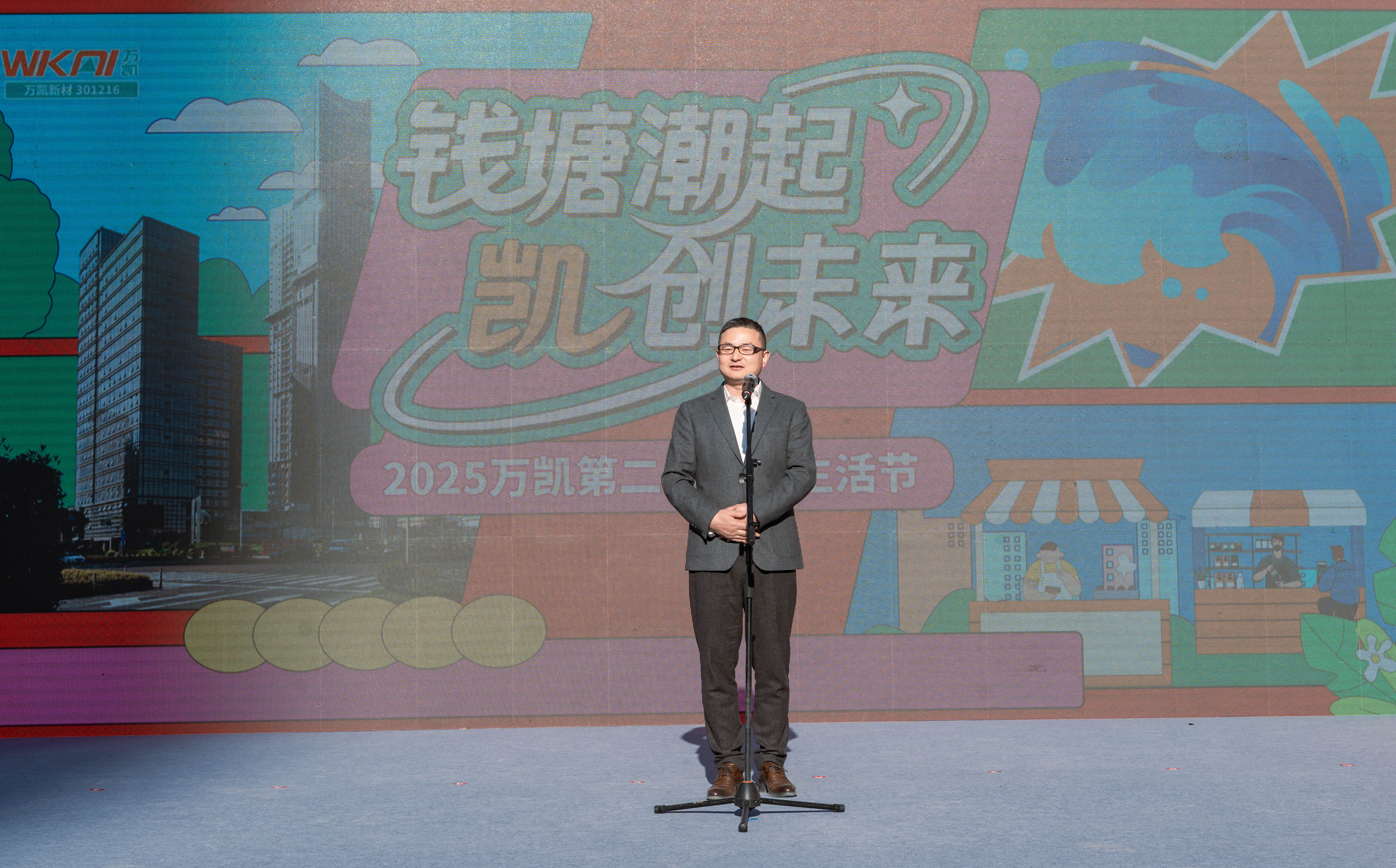 公司要闻-万凯新材料股份有限公司