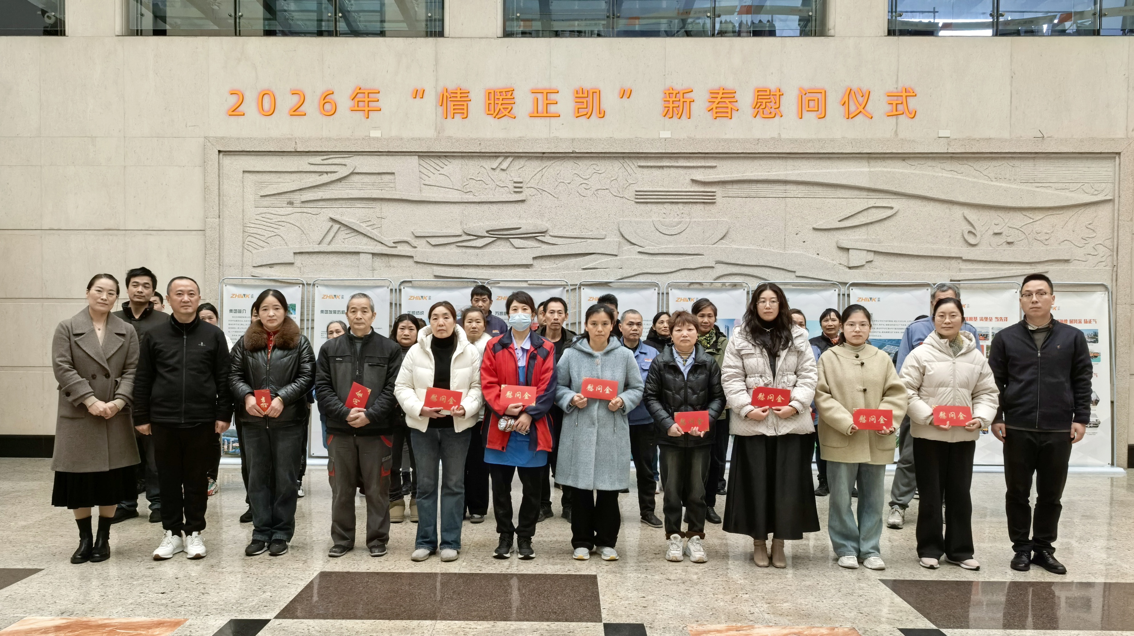 情暖正凯 心系职工|公司开展职工互助金暨困难职工慰问活动